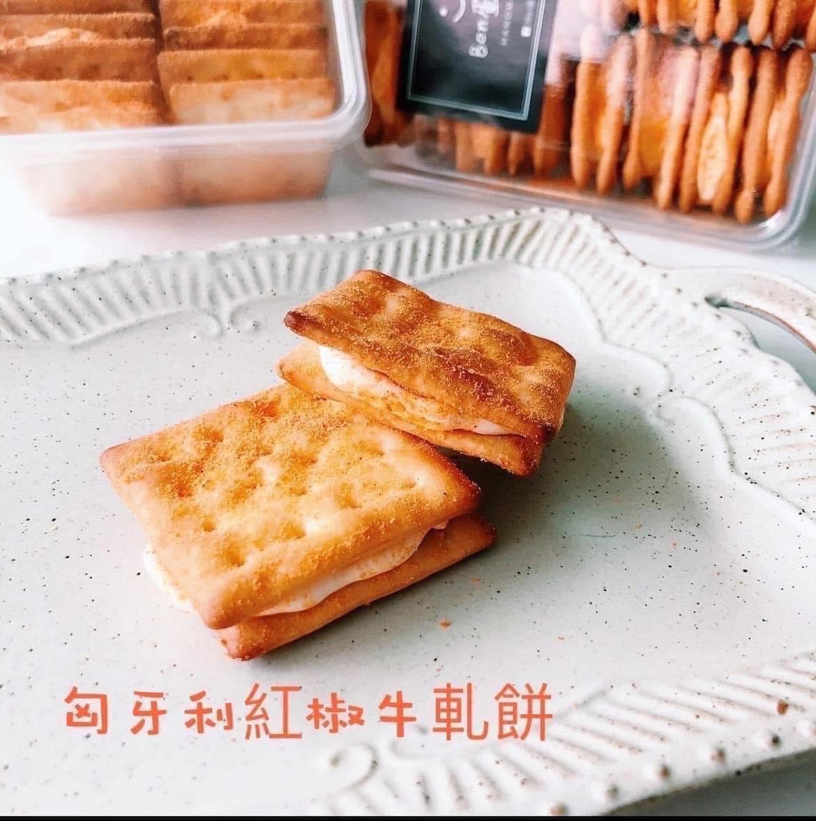 Bon蛋糕～匈牙利紅椒牛軋餅