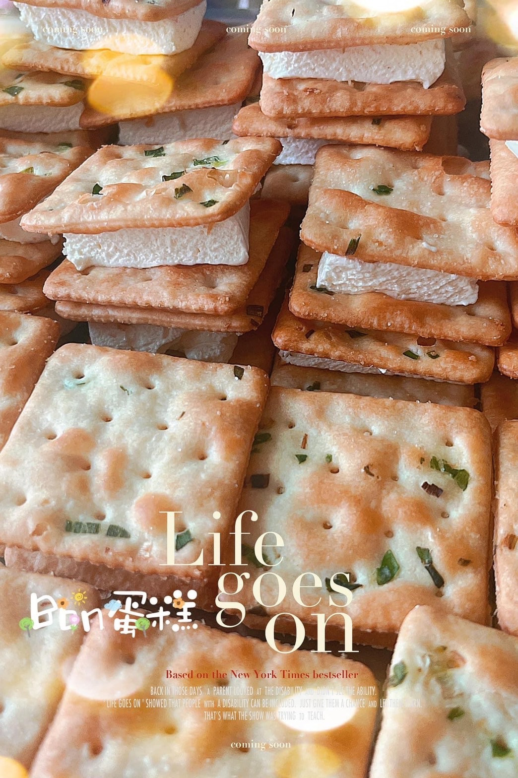 Bon蛋糕原味青蔥牛軋餅