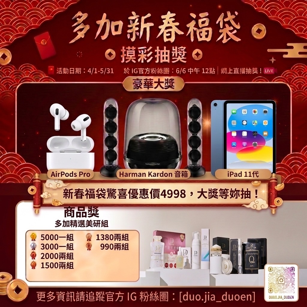 福袋來了！！！