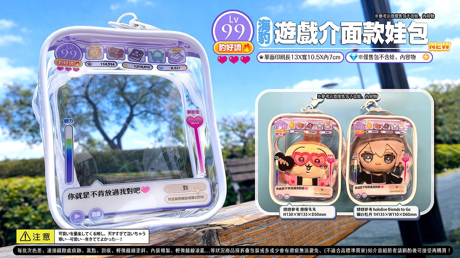 海豹遊戲款外出用娃包_送限定徽章