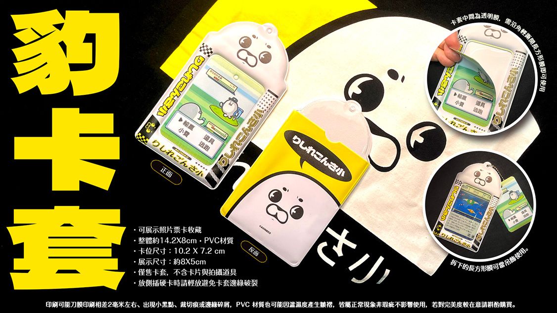豹卡套