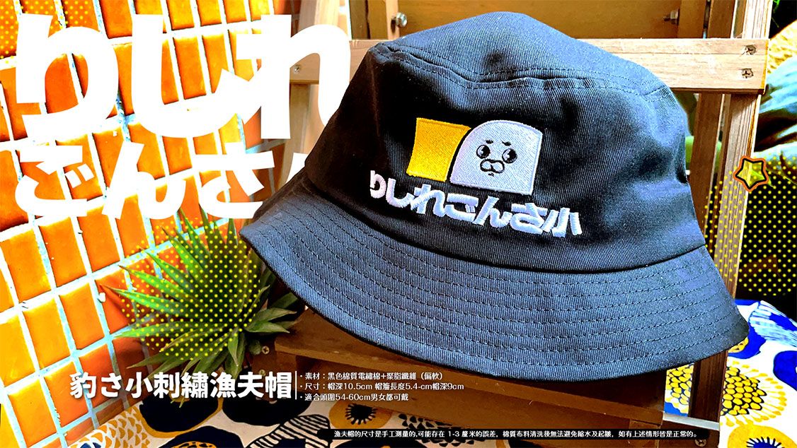 豹さ小刺繡漁夫帽