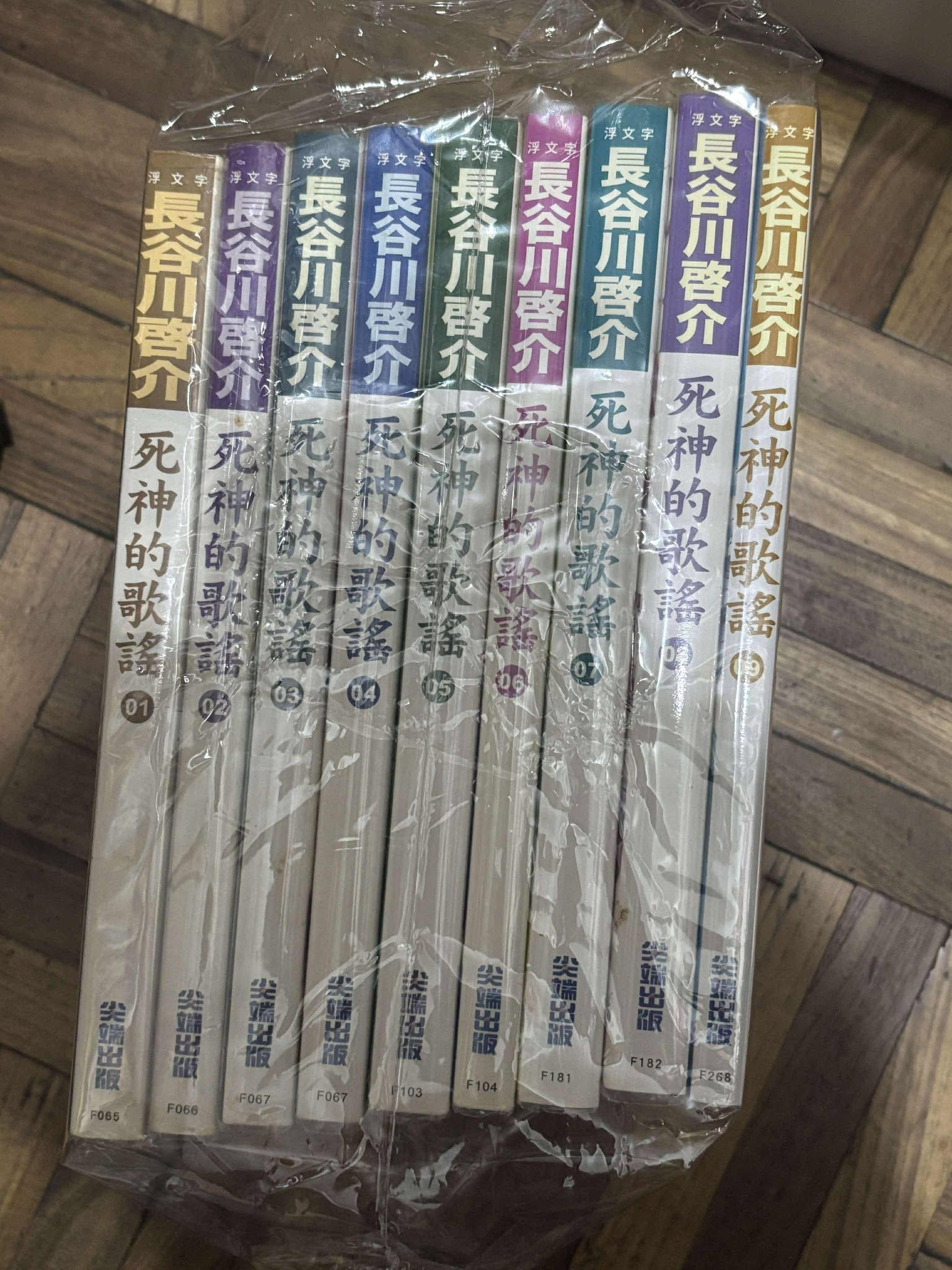 二手 輕小說 死神的歌謠 1-9冊