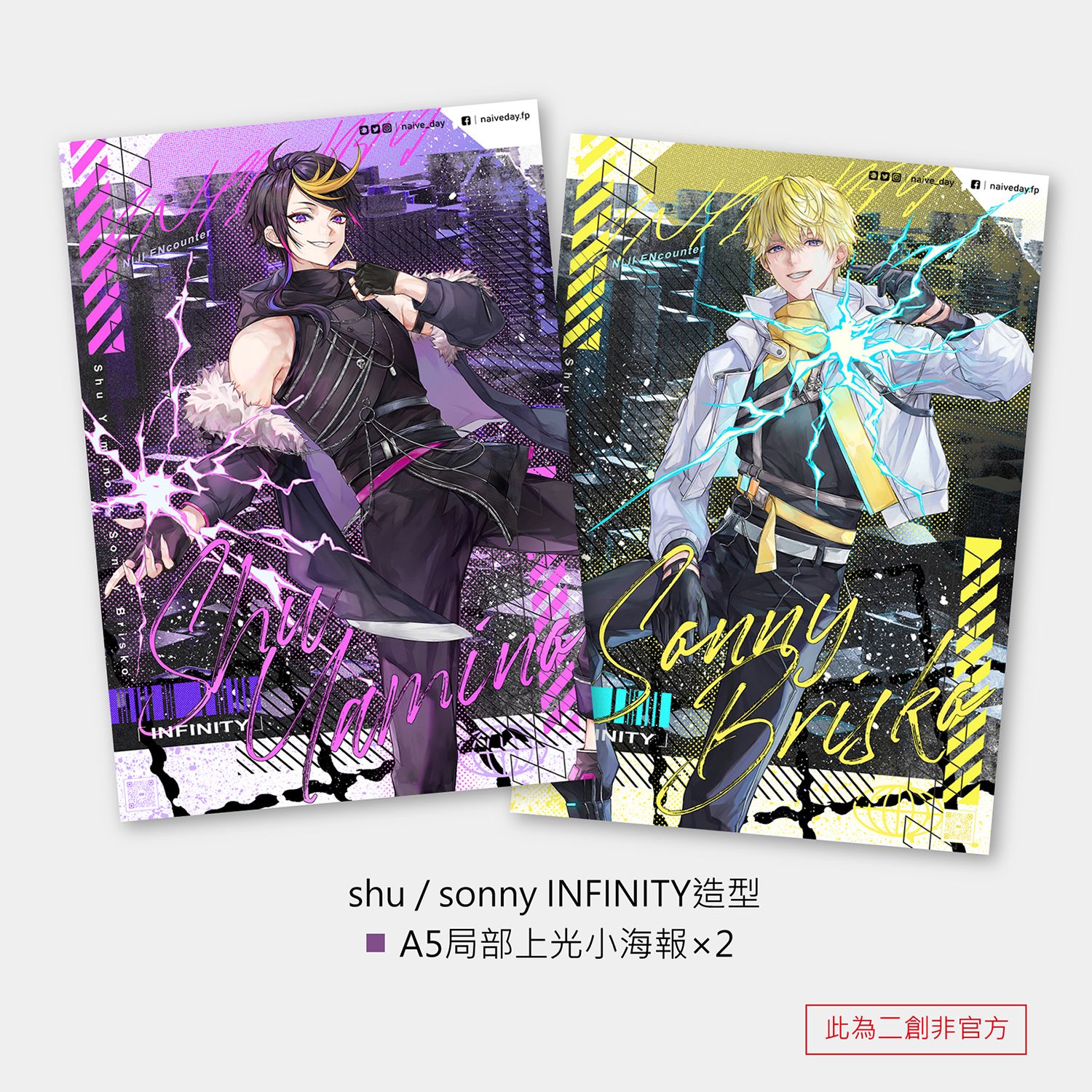 彩虹EN｜Shu ＆ Sonny INFINITY造型A5小海報【+ Ｎaｉvｅ Ｄaｙ+】＜二創＞