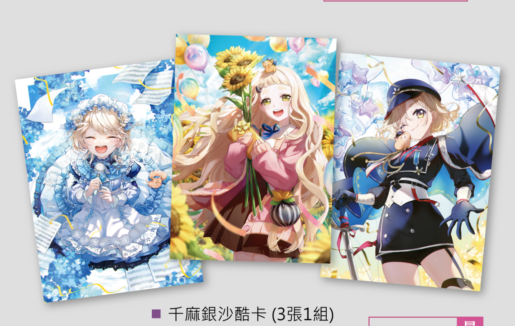 彩虹社｜千麻賀卡組＜二創＞