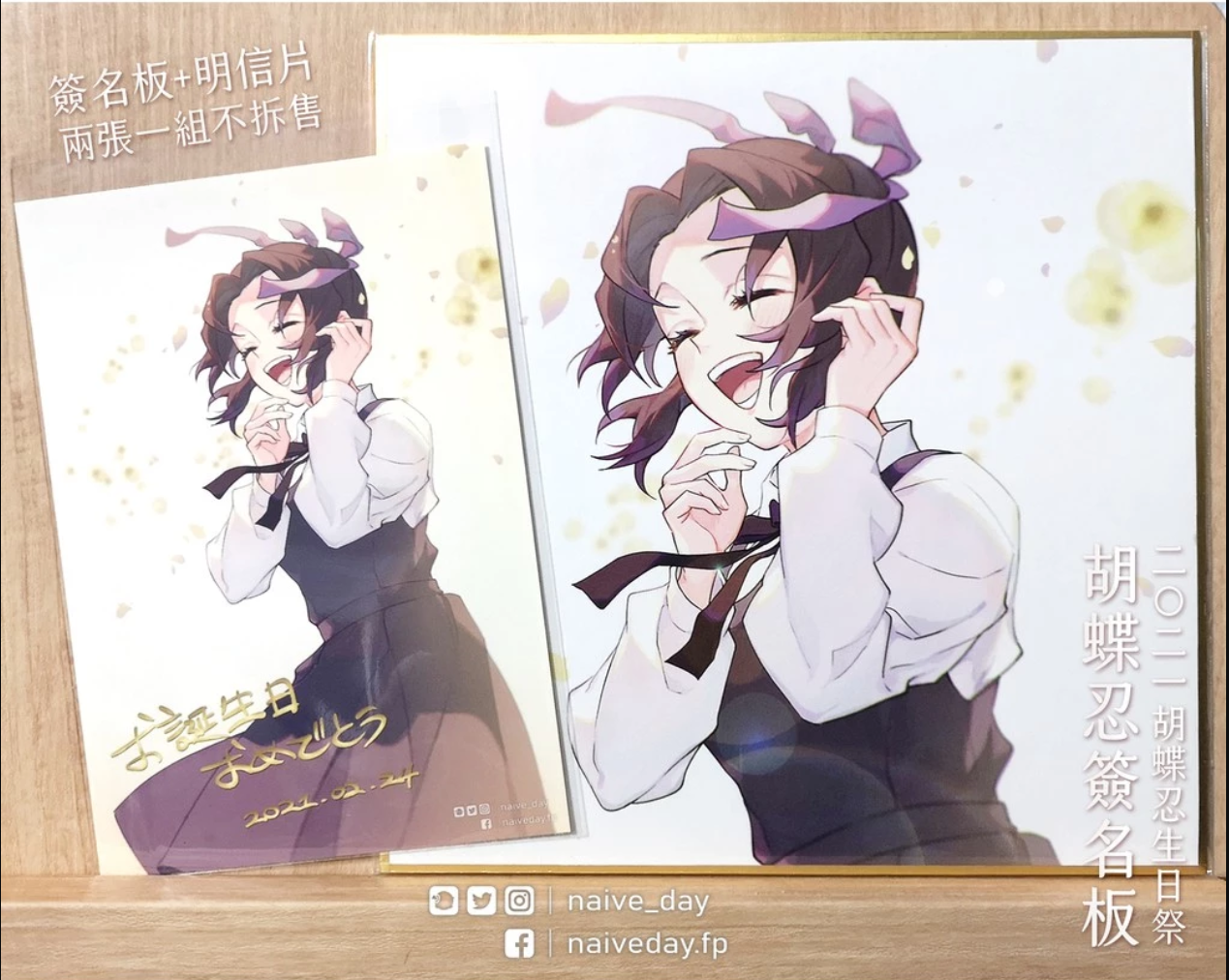 色紙簽名板