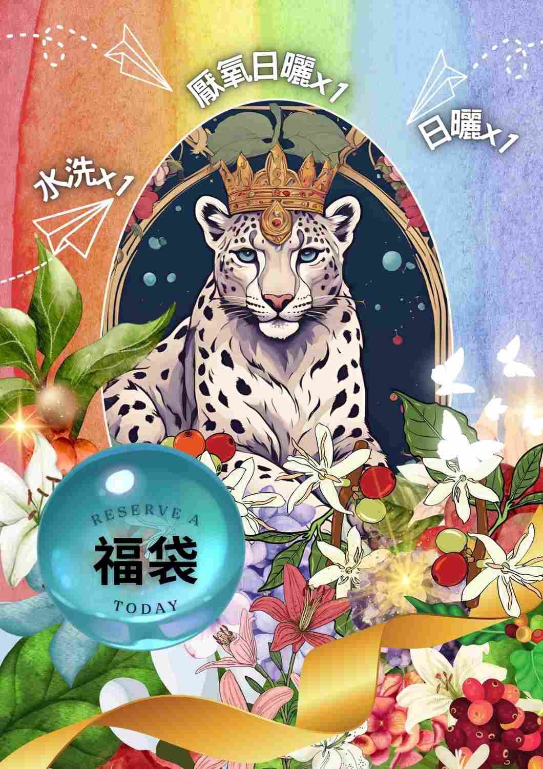 4月超值福袋2500