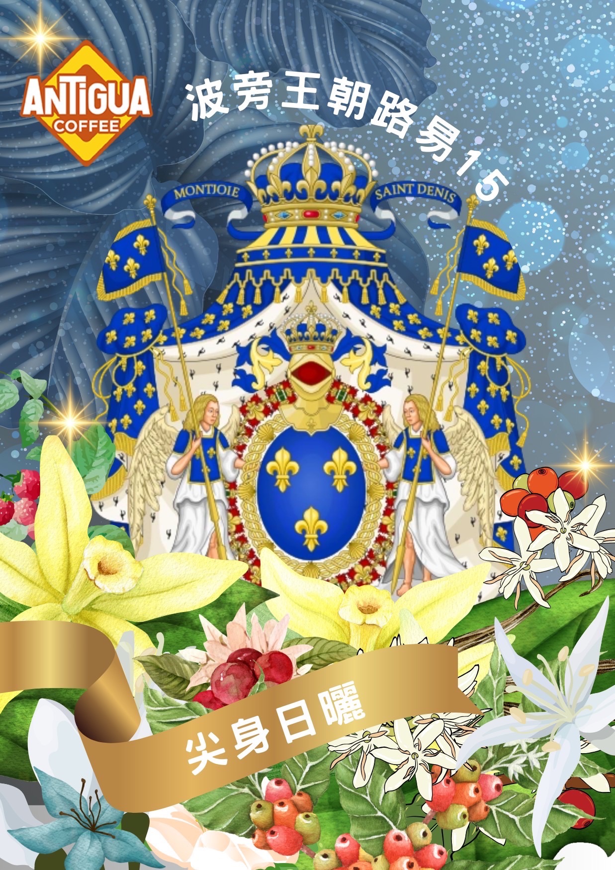波旁王朝路易15日曬