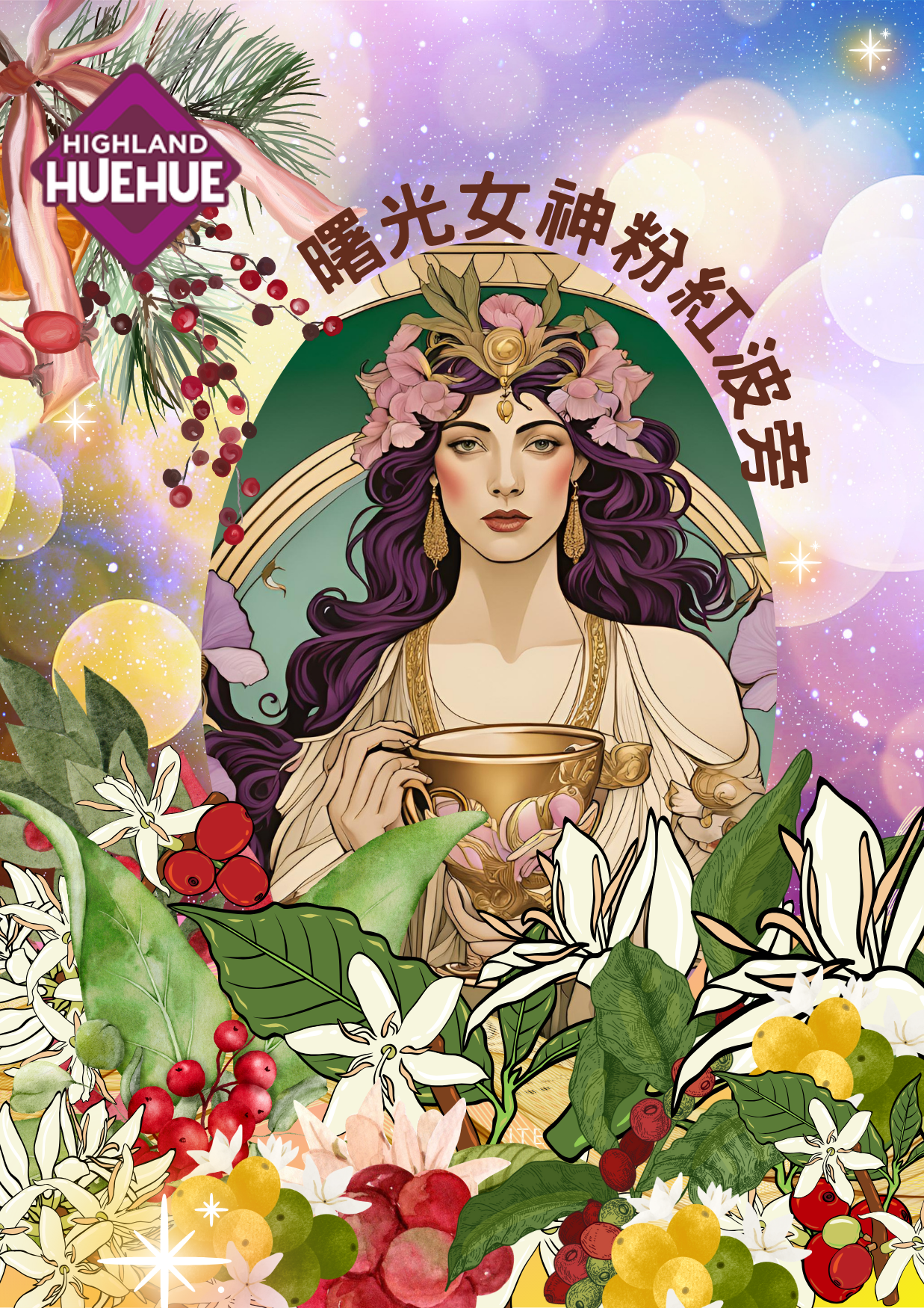 曙光女神粉紅波旁+sl28