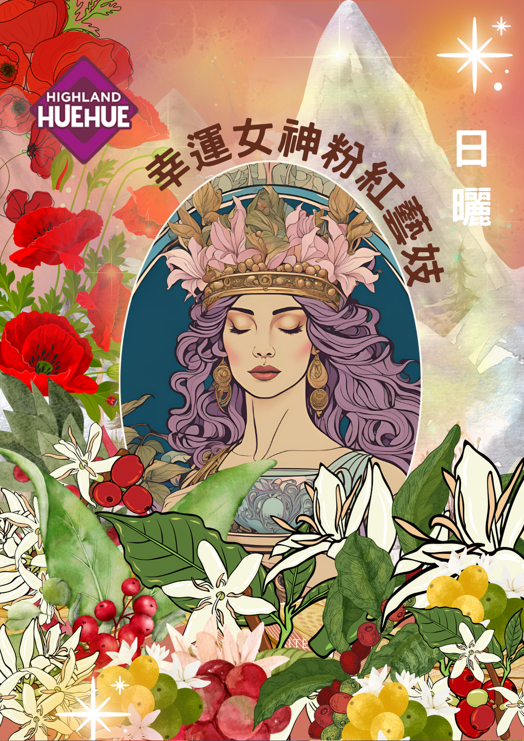 微微特限量特殊精品福袋套組3000
