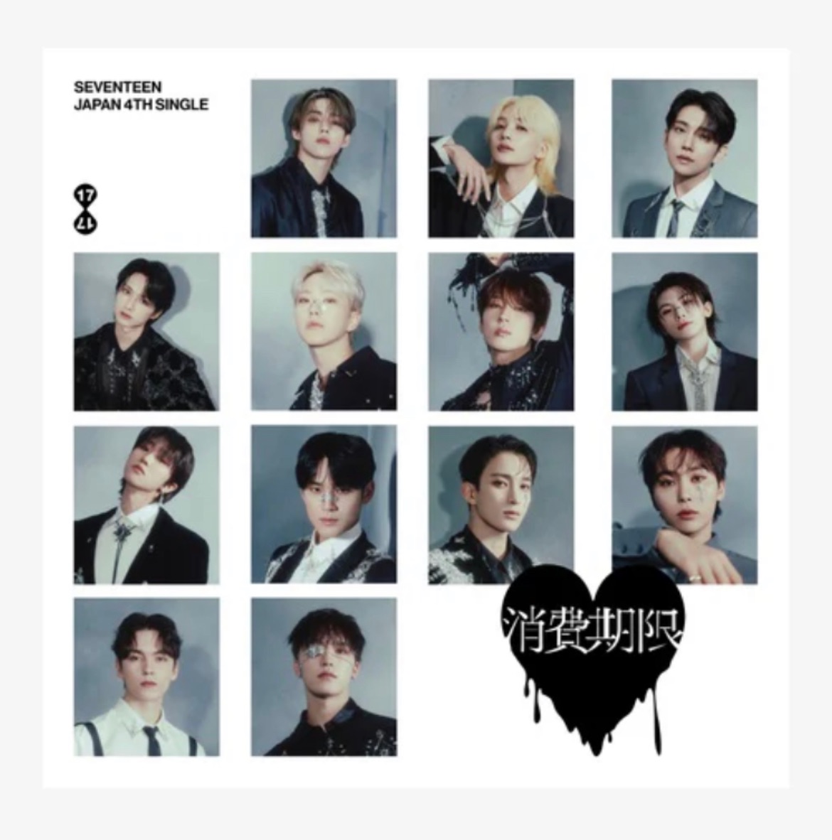 Seventeen 日專 消費期限 FLASH PRICE盤