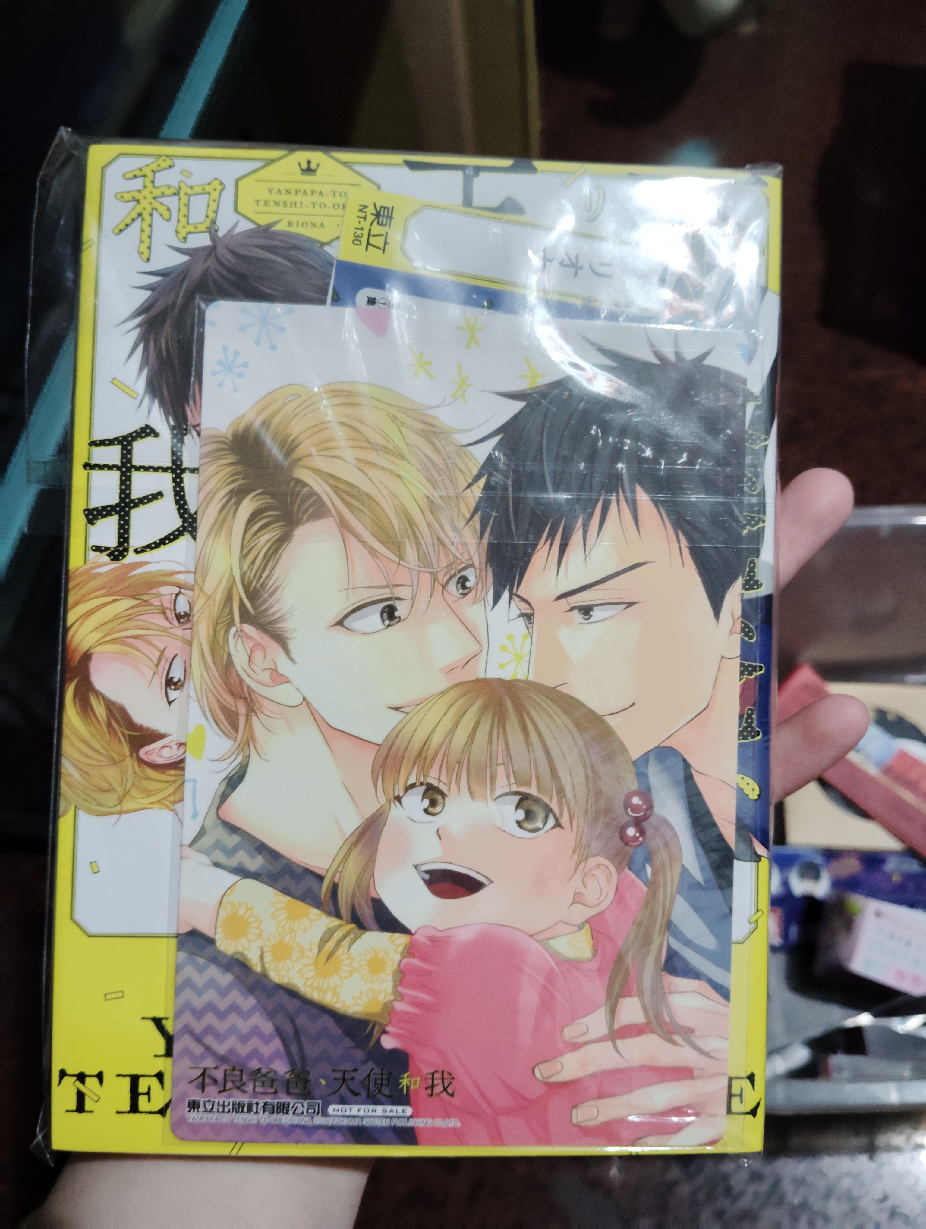 不良爸爸天使和我