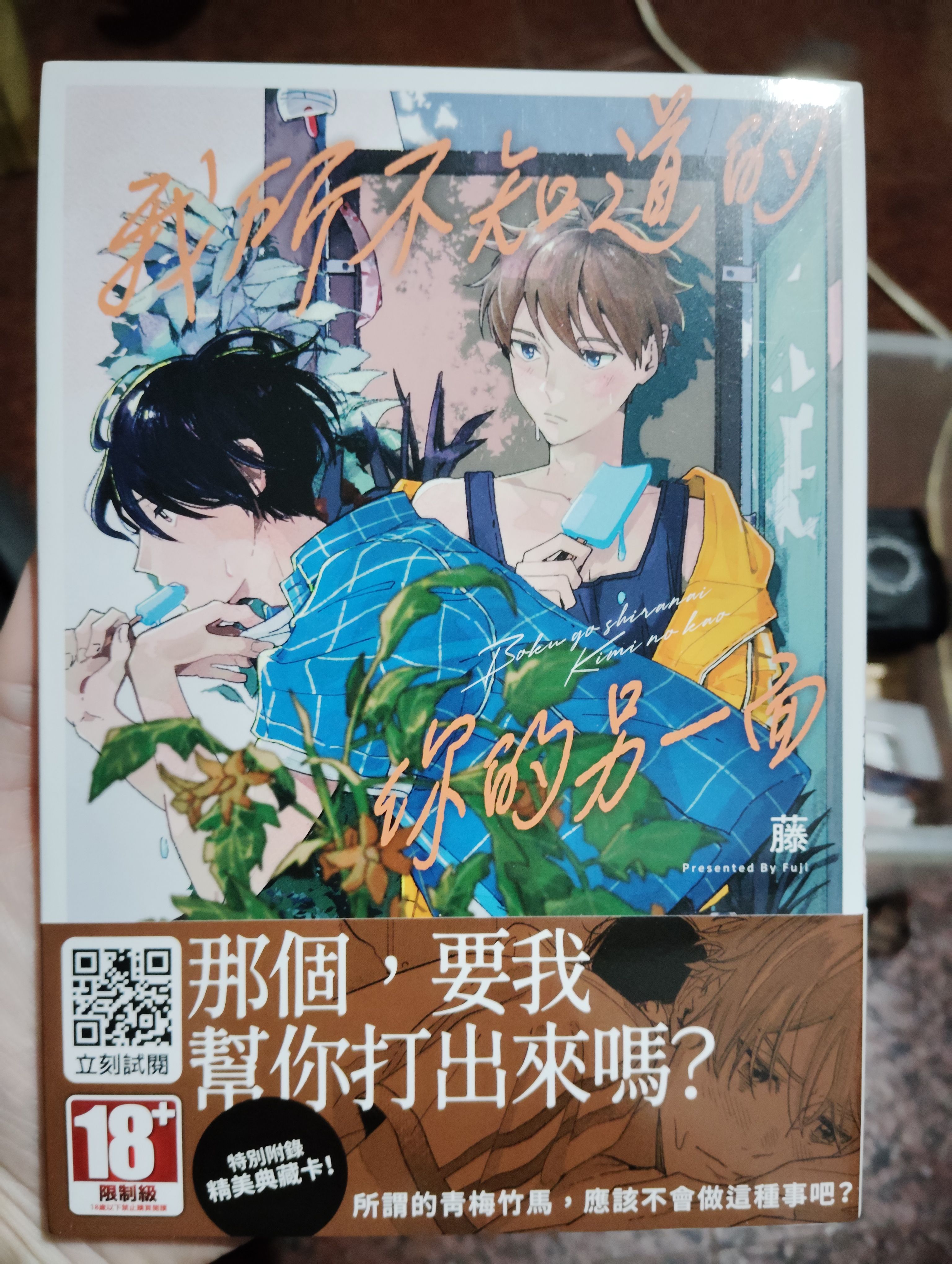 我所不知道的你的另一面