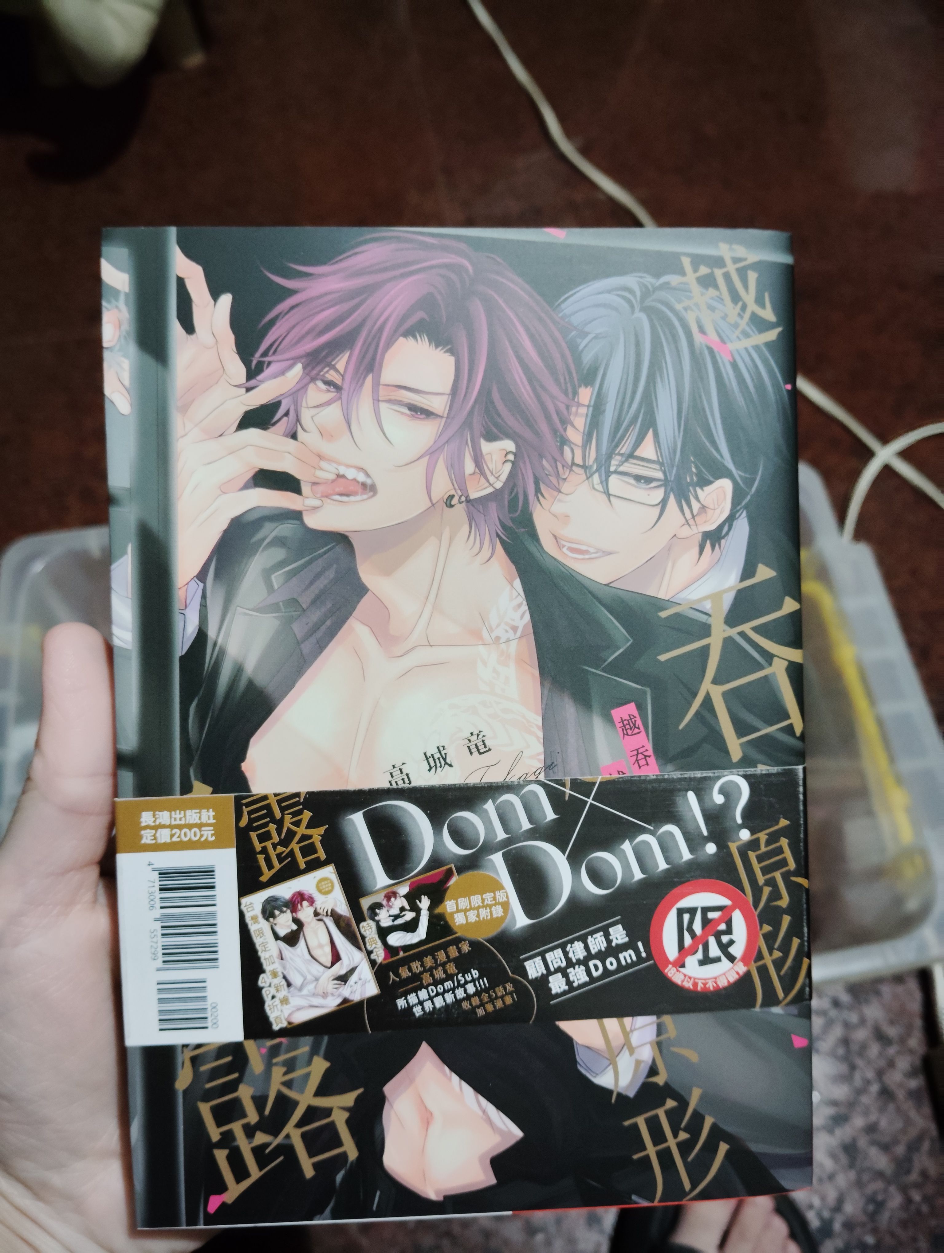 越吞噬越原形畢露