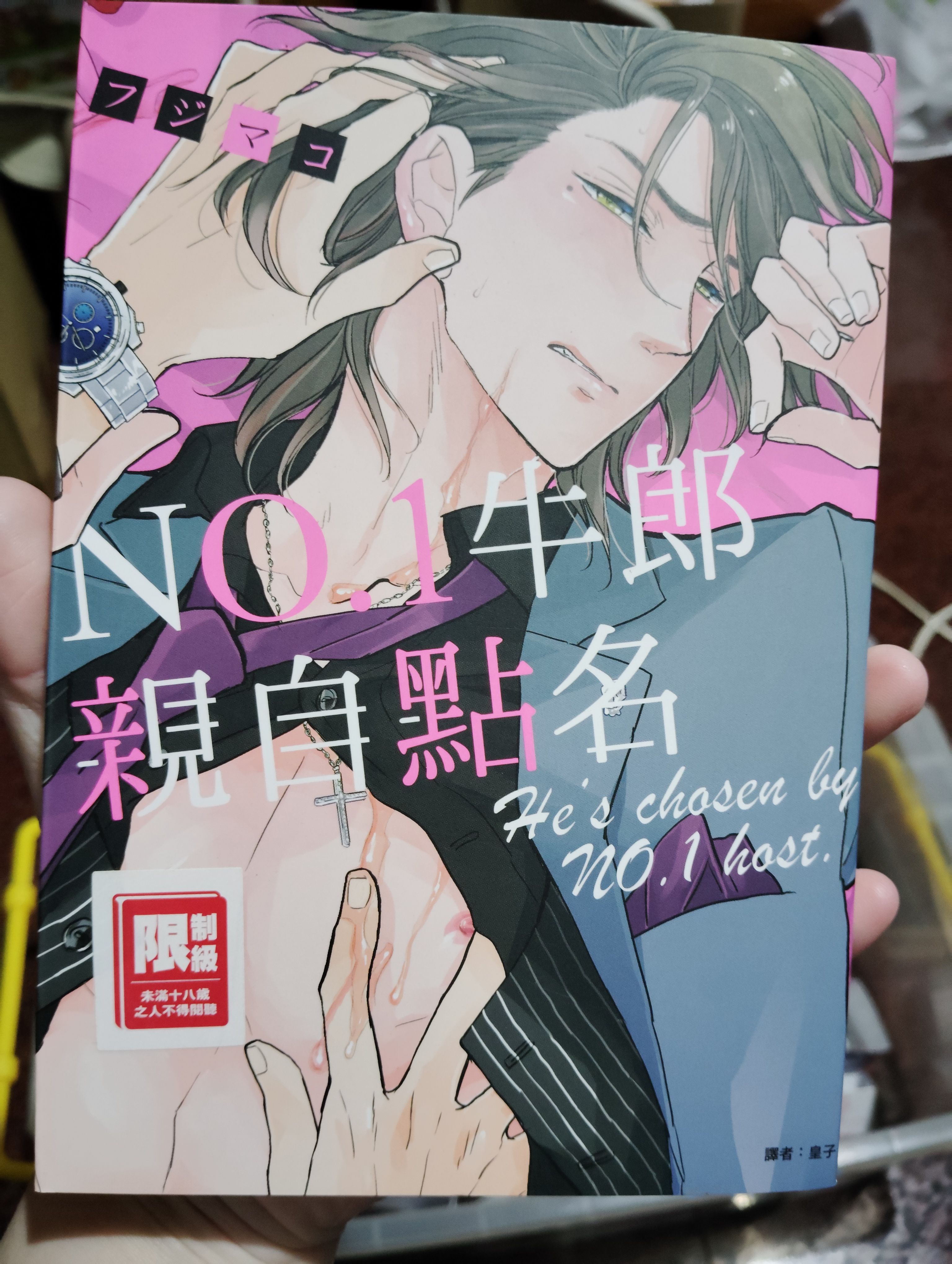 NO.1牛郎親自點名