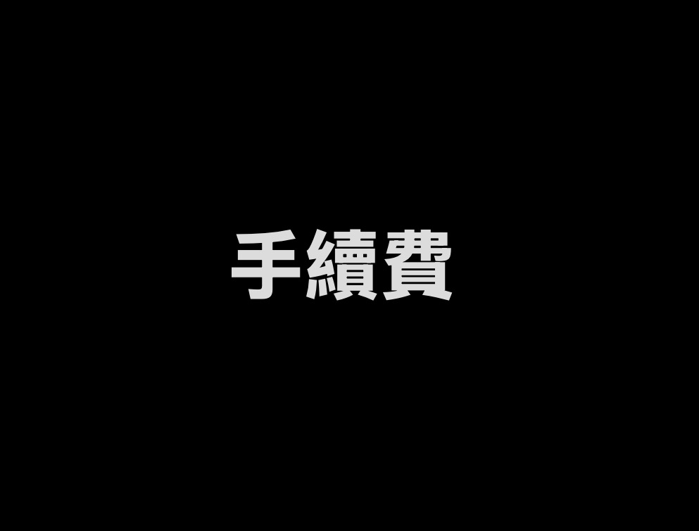 一單下1