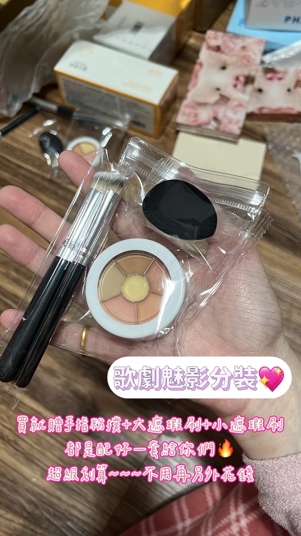 歌劇魅影遮瑕分裝三色 六色｜送專用遮瑕刷🖤