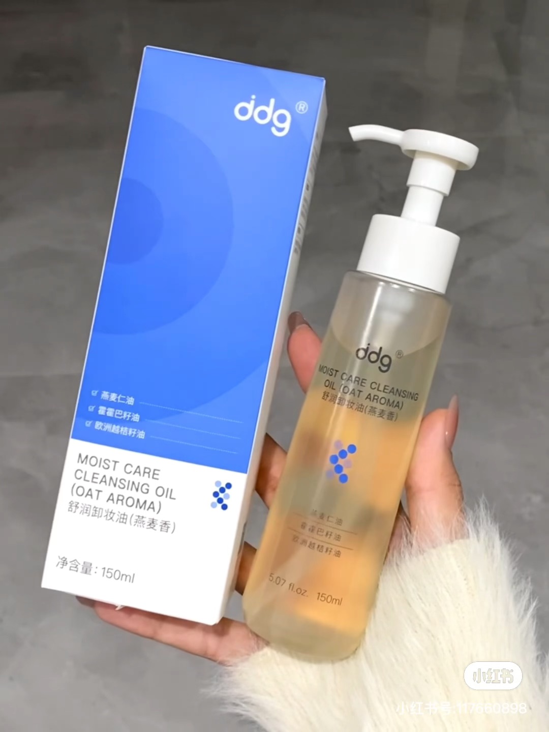 💙ddg燕麥卸妝油💙