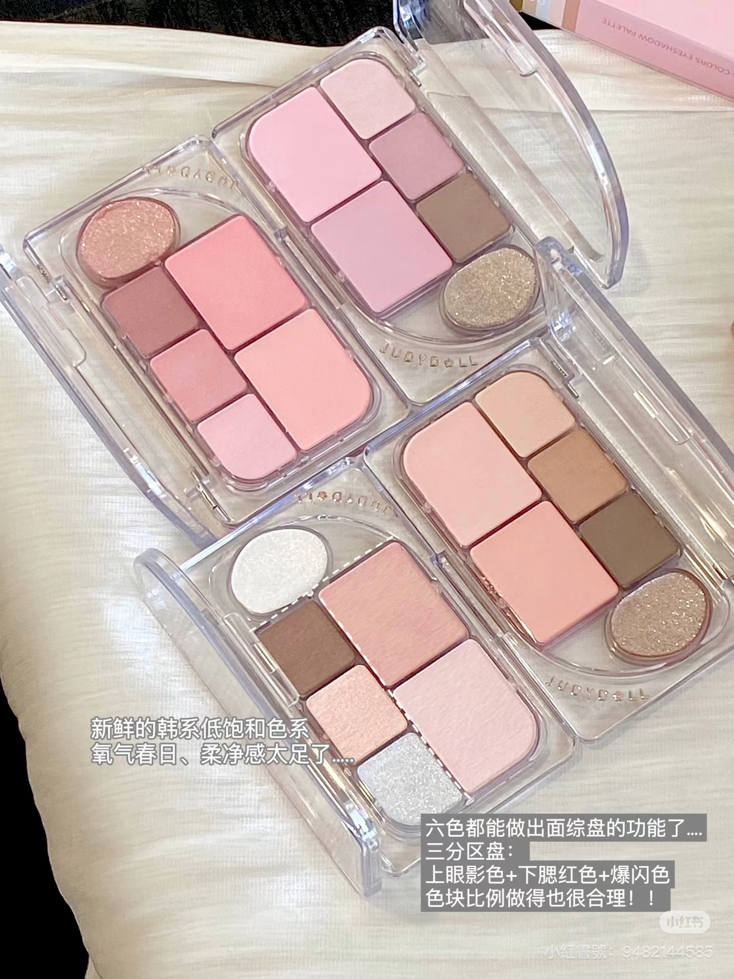 新品🧂橘朵六色眼影盤｜輕鬆畫全妝🌬️