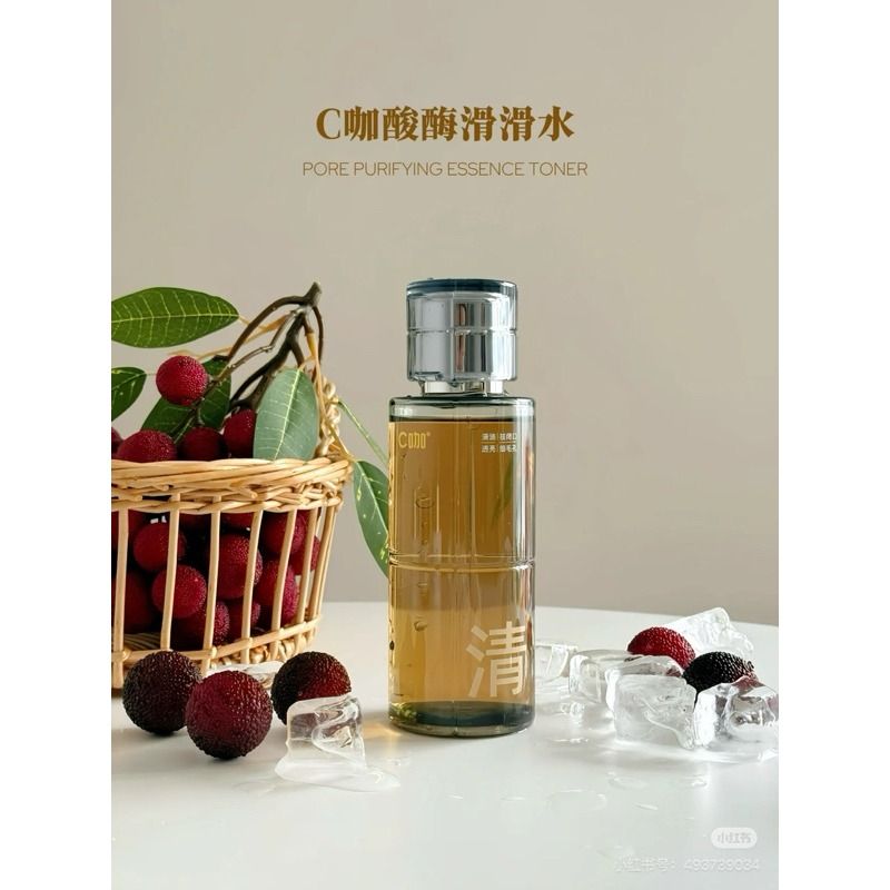 ✨C咖酸酶滑滑水 控油化妝水✨