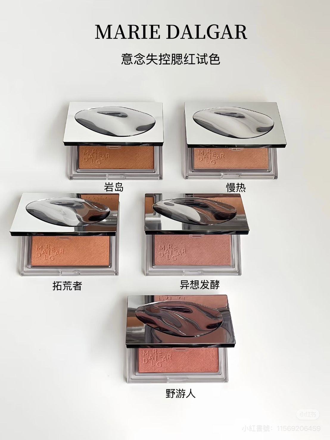 高質感裸色系💫瑪麗黛佳意念失控腮紅💗低飽和顯氣色✨打造自然立體妝感！