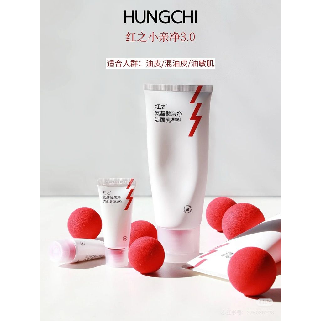 紅之小親淨洗面乳3.0 氨基酸洗面乳❤️溫和清潔不緊繃‼️