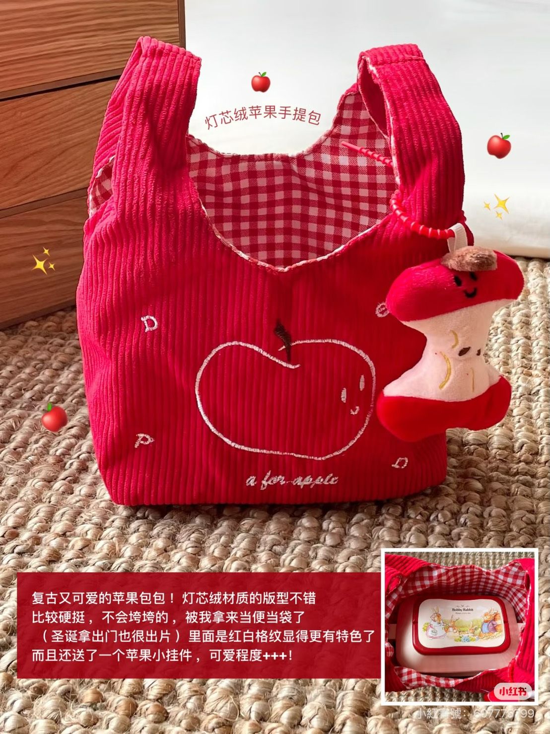 🍎小蘋果刺繡燈芯絨手提包｜