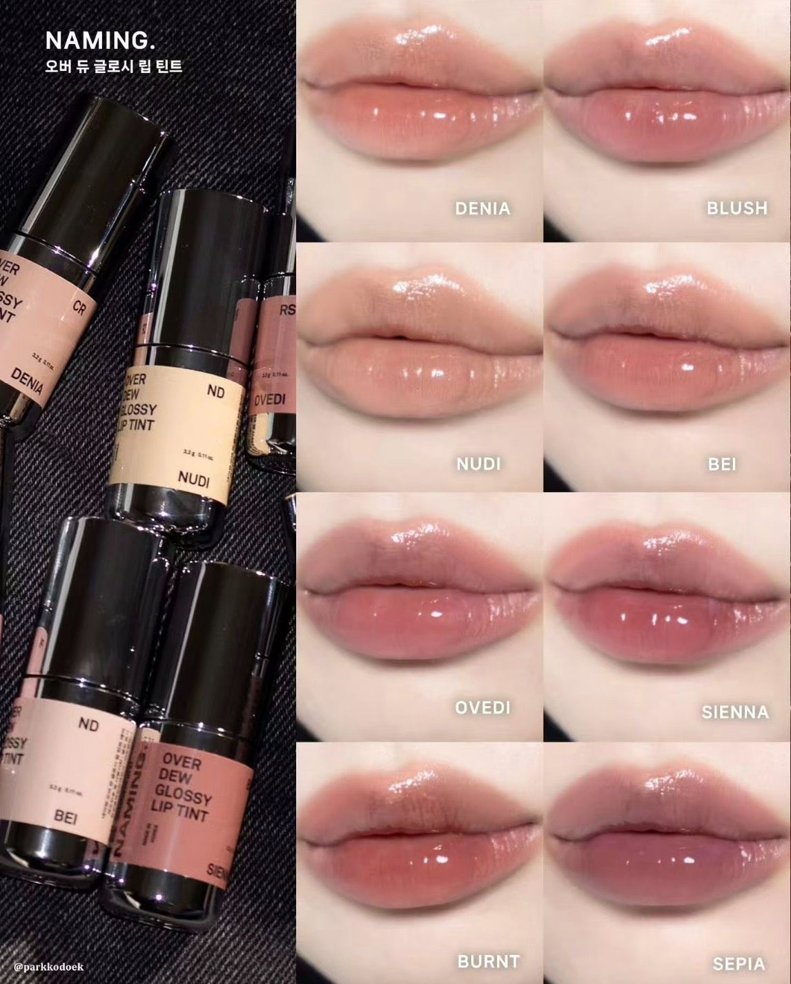 韓國🇰🇷𝗡𝗮𝗺𝗶𝗻𝗴唇蜜 水光唇釉 鏡面唇釉｜打造水光玻璃唇裸色氛圍感平價口紅