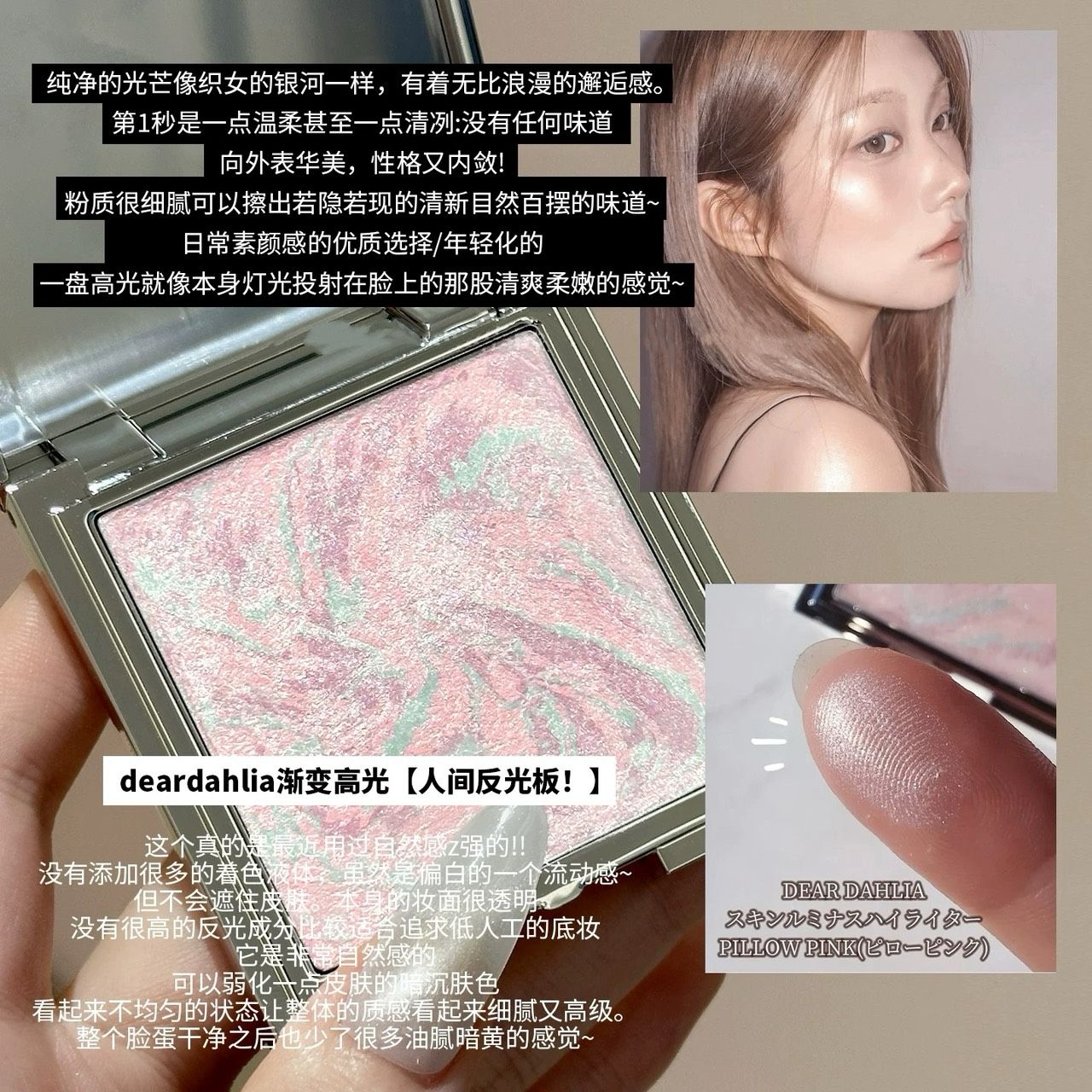 🇰🇷𝐃𝐞𝐚𝐫 𝐃𝐚𝐡𝐥𝐢𝐚大理石漸層高光盤