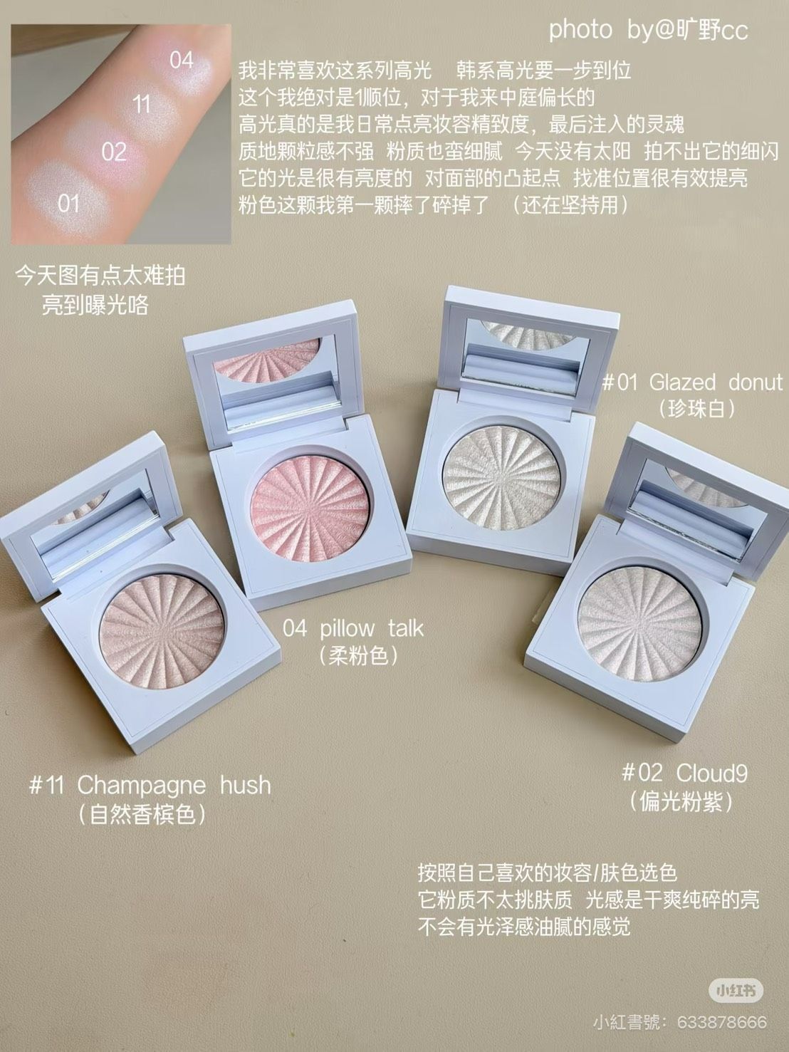 🇰🇷韓國𝐎𝐟𝐫𝐚歐芙拉高光盤💫極細亮粉✨一盤打造水光透亮妝感！