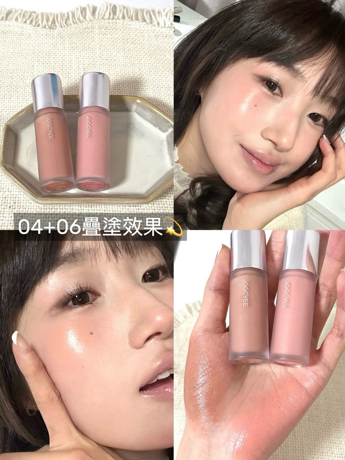 水煮蛋光澤肌🥚酵色新品蛋肌腮紅液 .ᐟ.ᐟ｜水光感顯色自然服貼液體腮紅