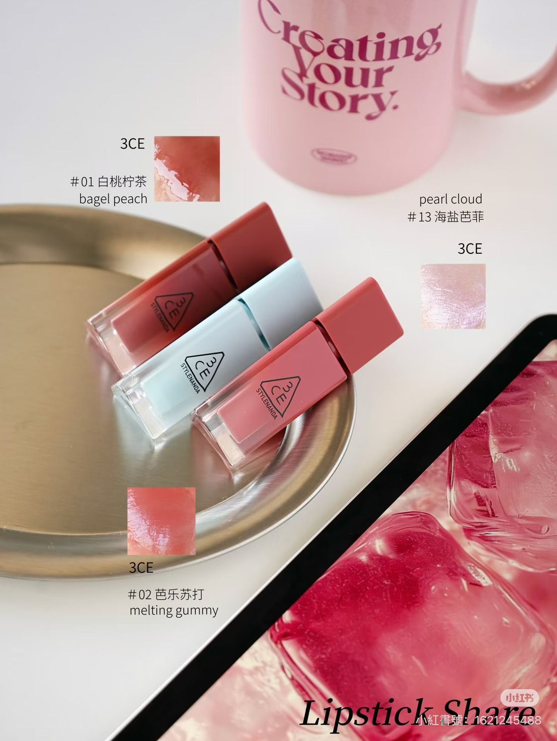 章若楠同款🍬𝟑𝐂𝐄小硬糖唇釉🍬這個塗了真的不乾！