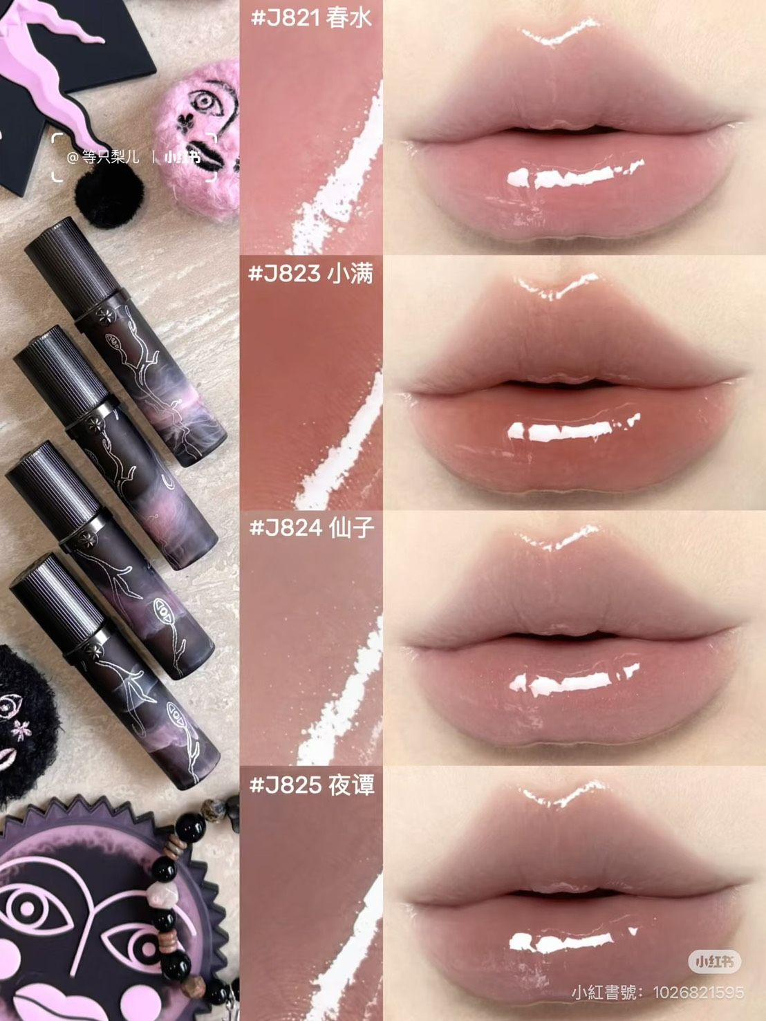 🔮Girlcult桃花源記唇蜜 水光唇釉 高光打亮腮紅眼影盤 多功能提亮液💜