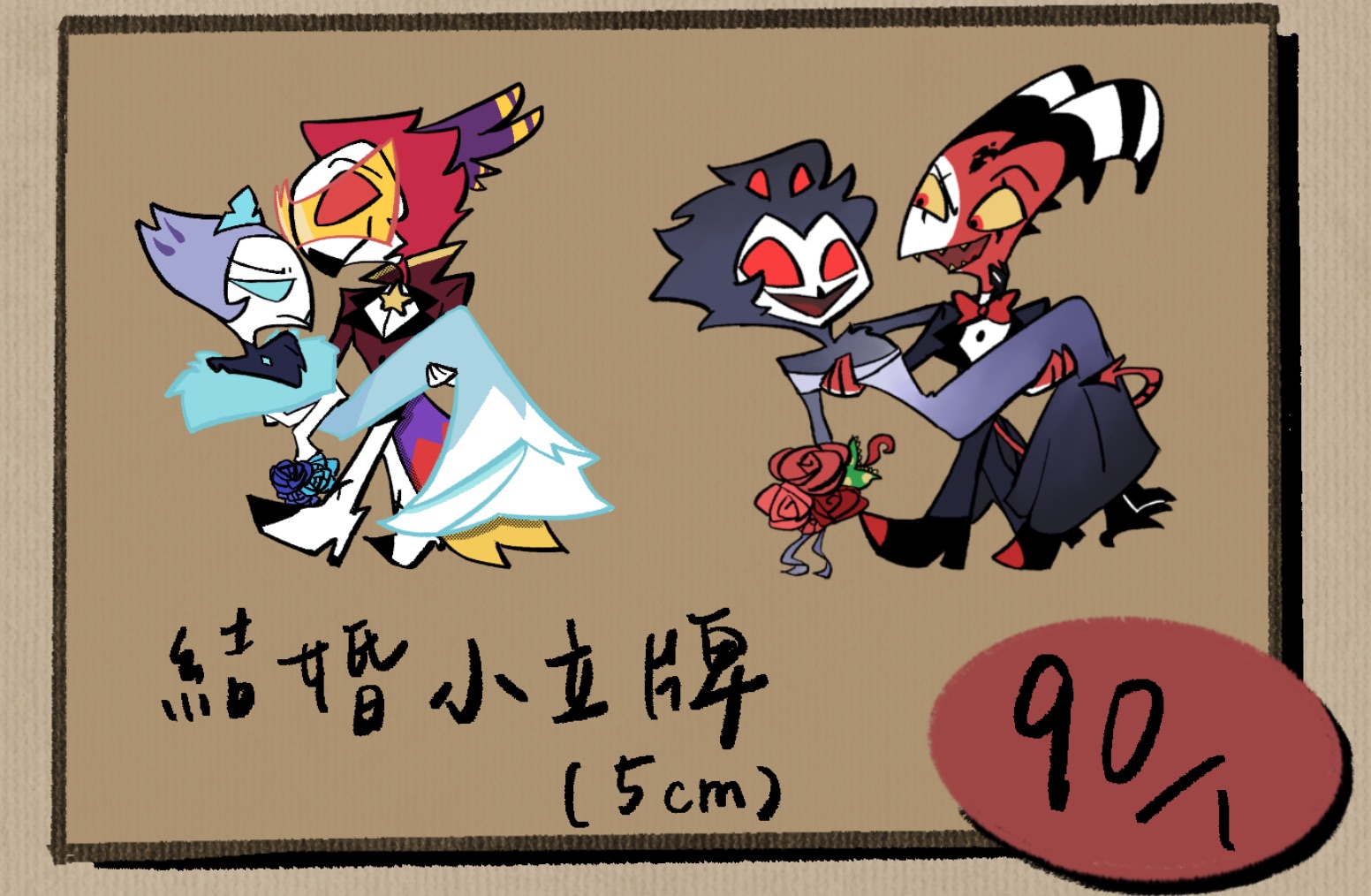 小立牌