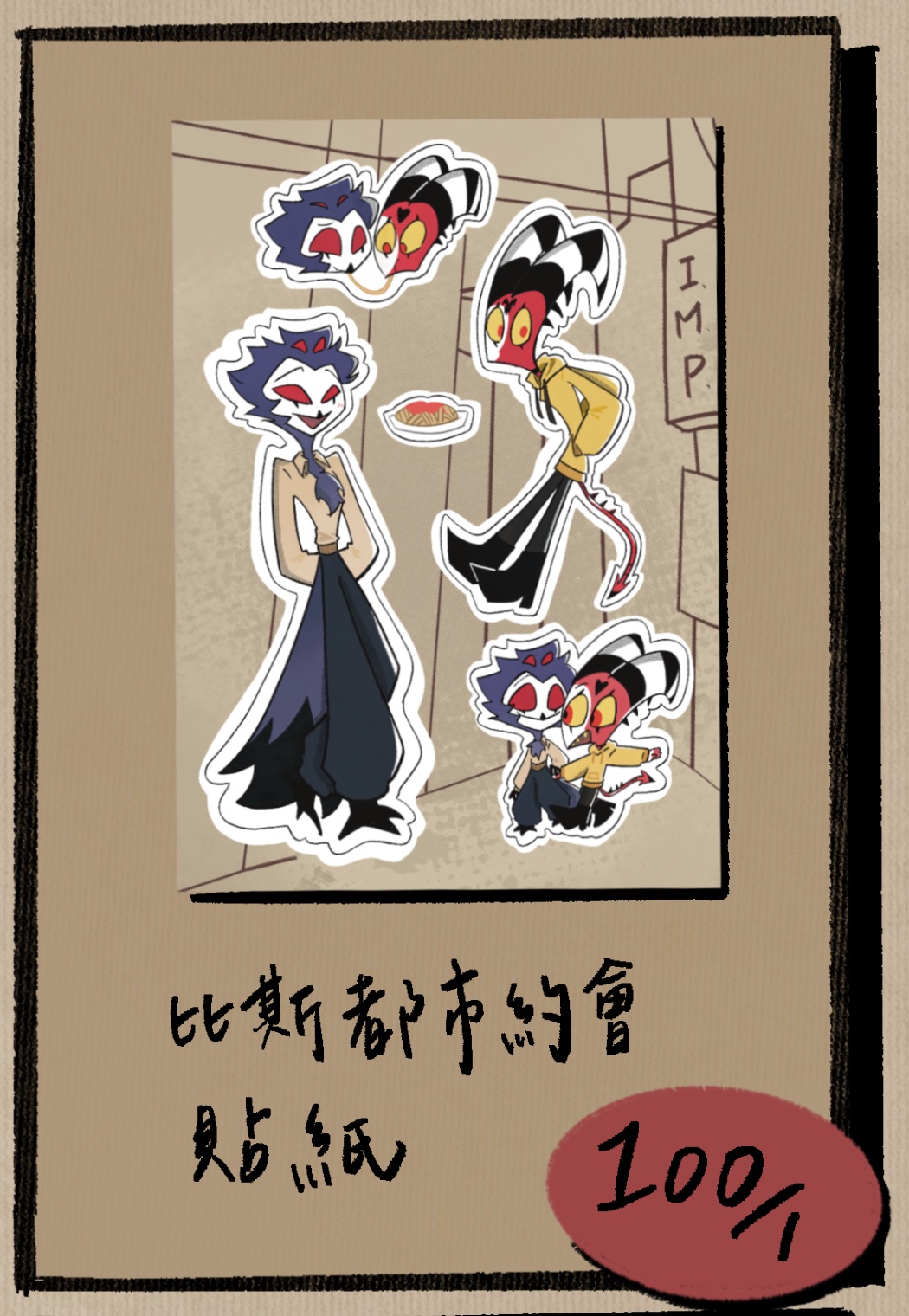 貼紙、郵票、拍立得