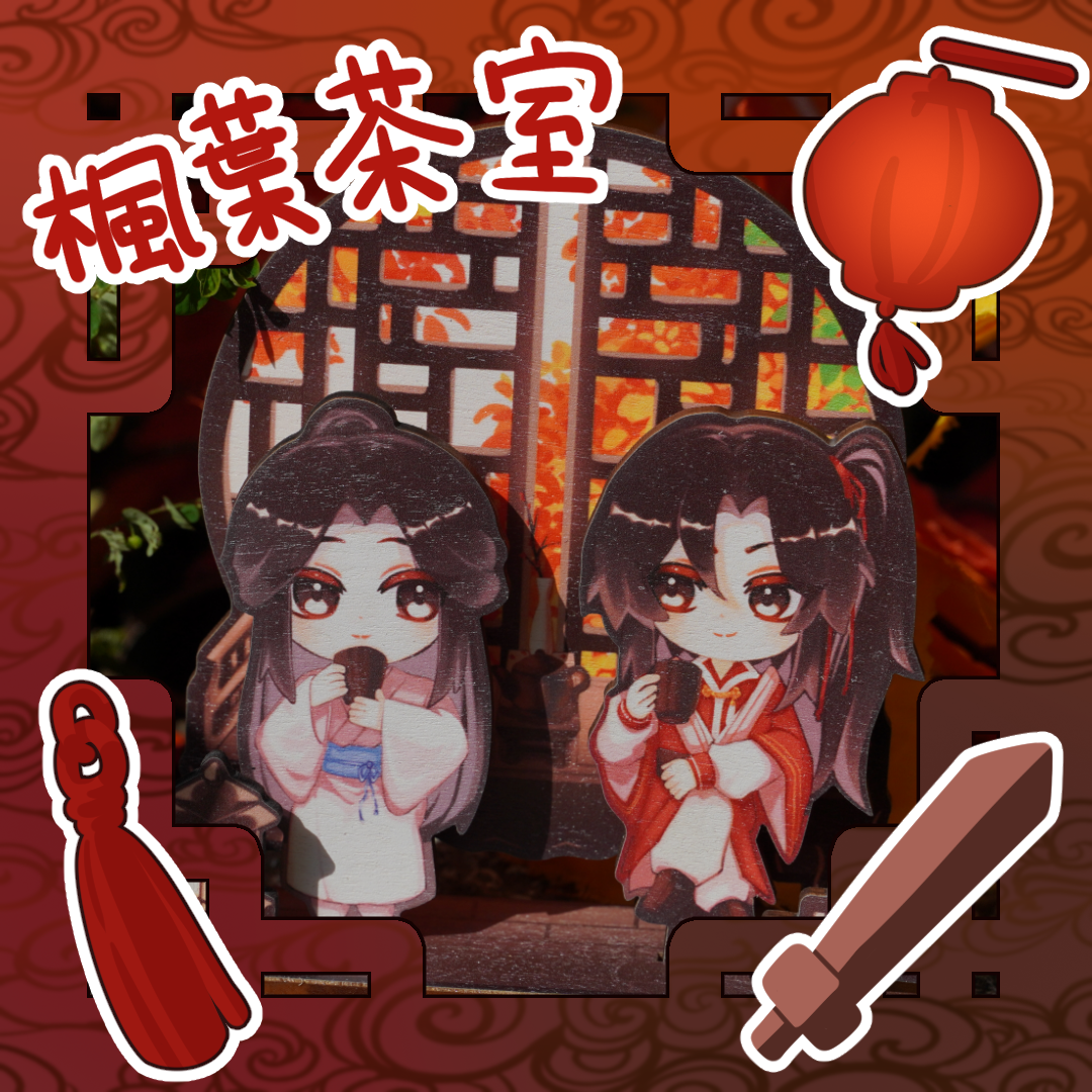 花憐木製立牌