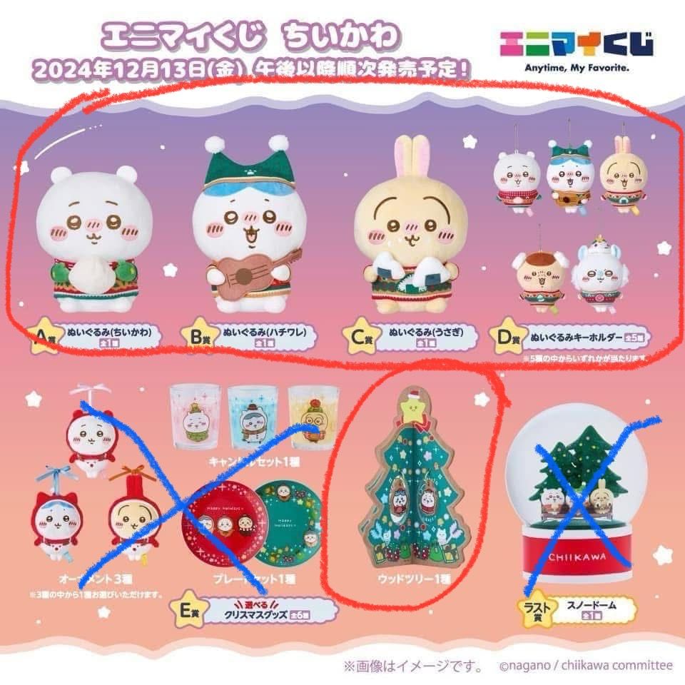 ABCD套組（送E賞聖誕樹乙個