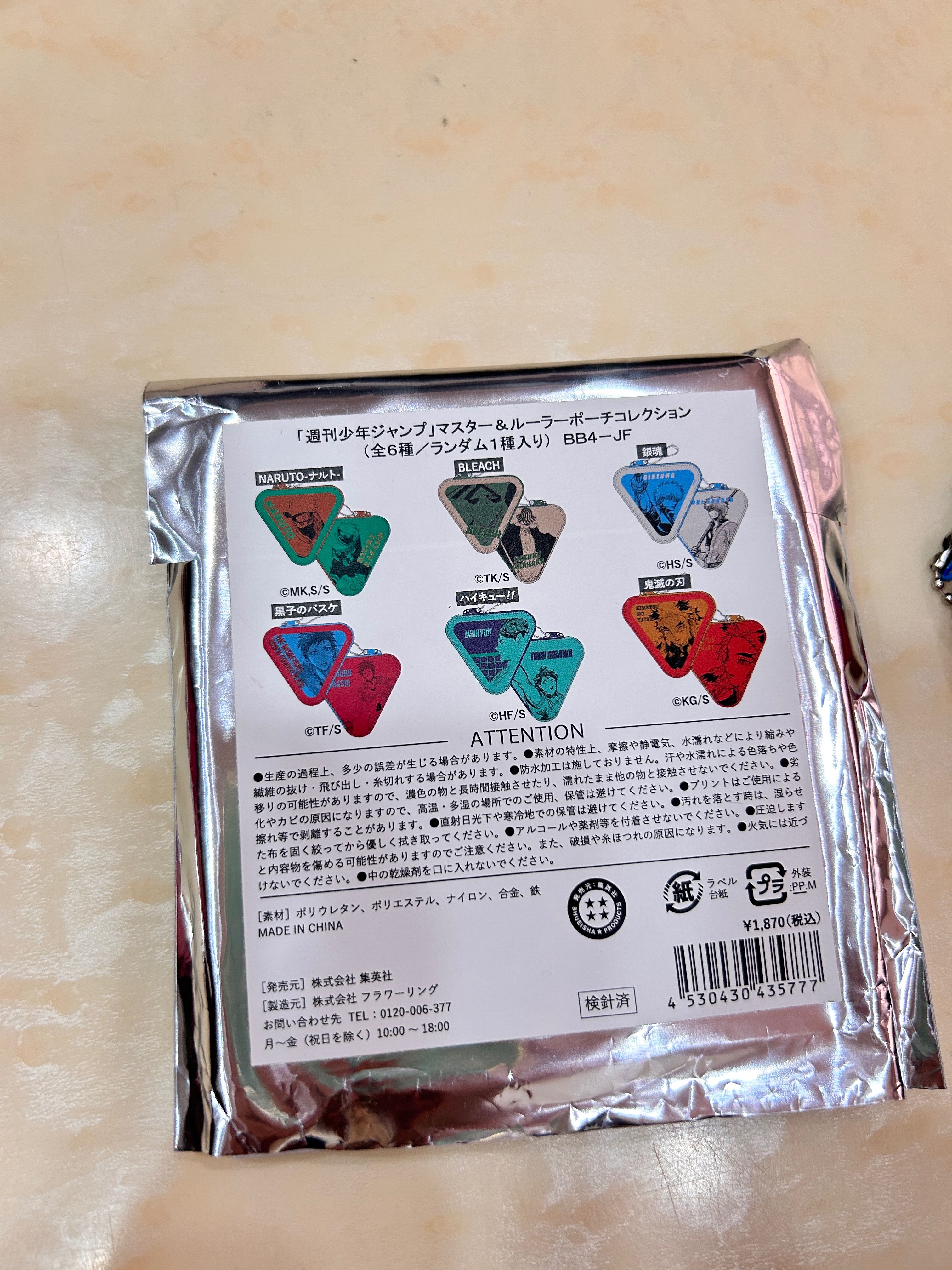銀時零錢包