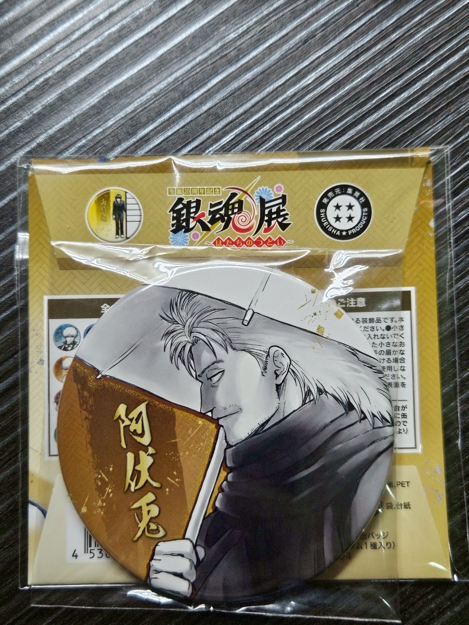 阿伏兔徽章