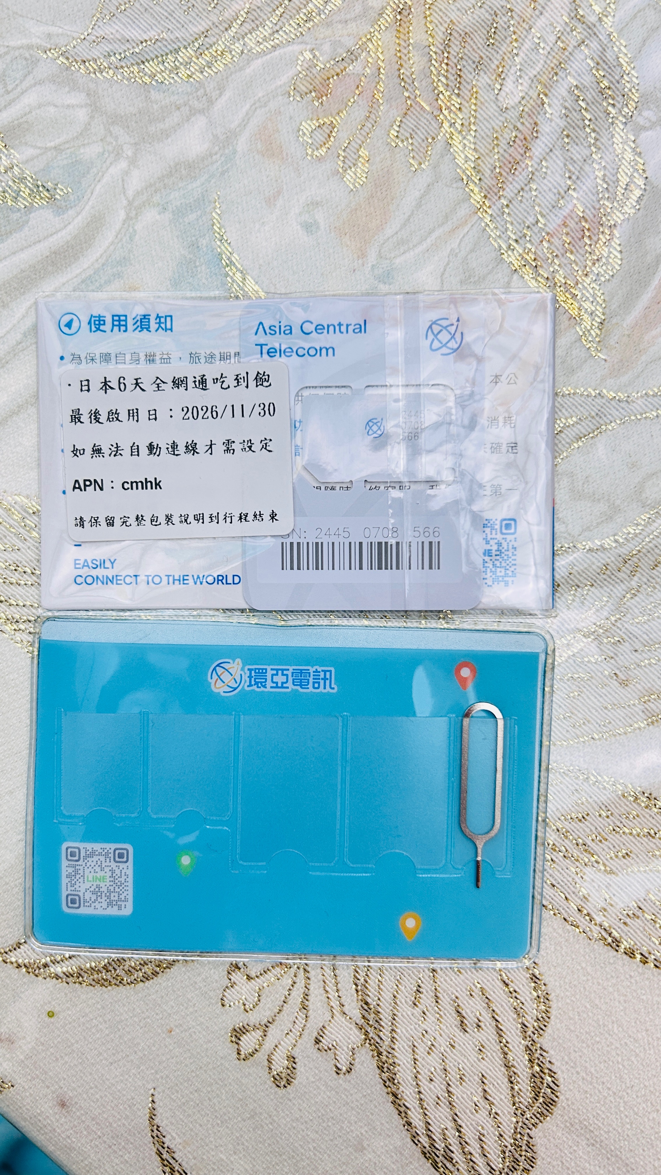 六天吃到飽sim卡