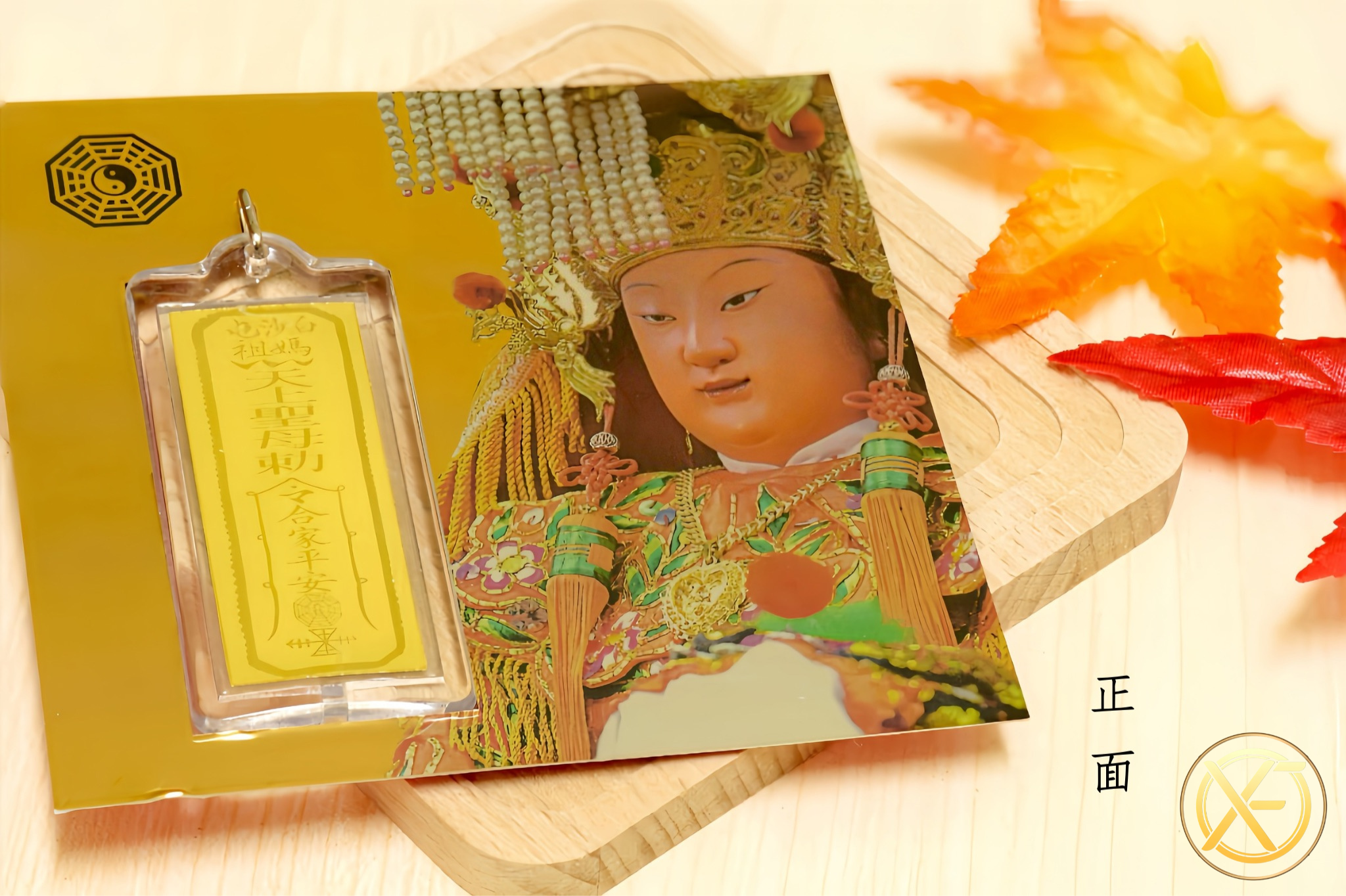 【 白沙屯媽祖 x 黃金符令平安符 】