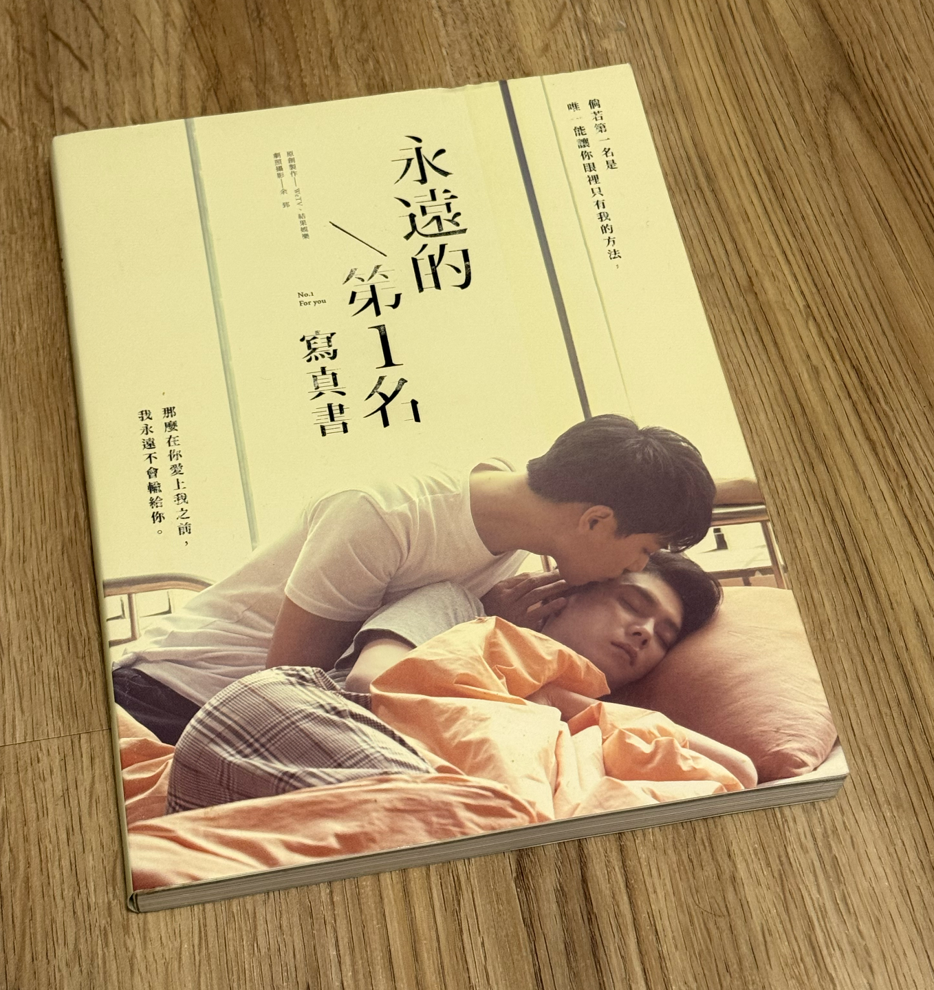 [親簽] 永遠的第一名 全員親筆簽名 小說 寫真書