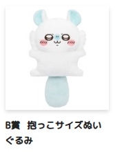 吉伊卡哇：【現貨】小桃一番賞 [販售中]