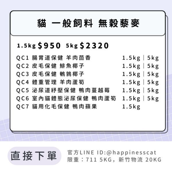 FC-2 法米納 貓糧 一般飼料 無穀藜麥