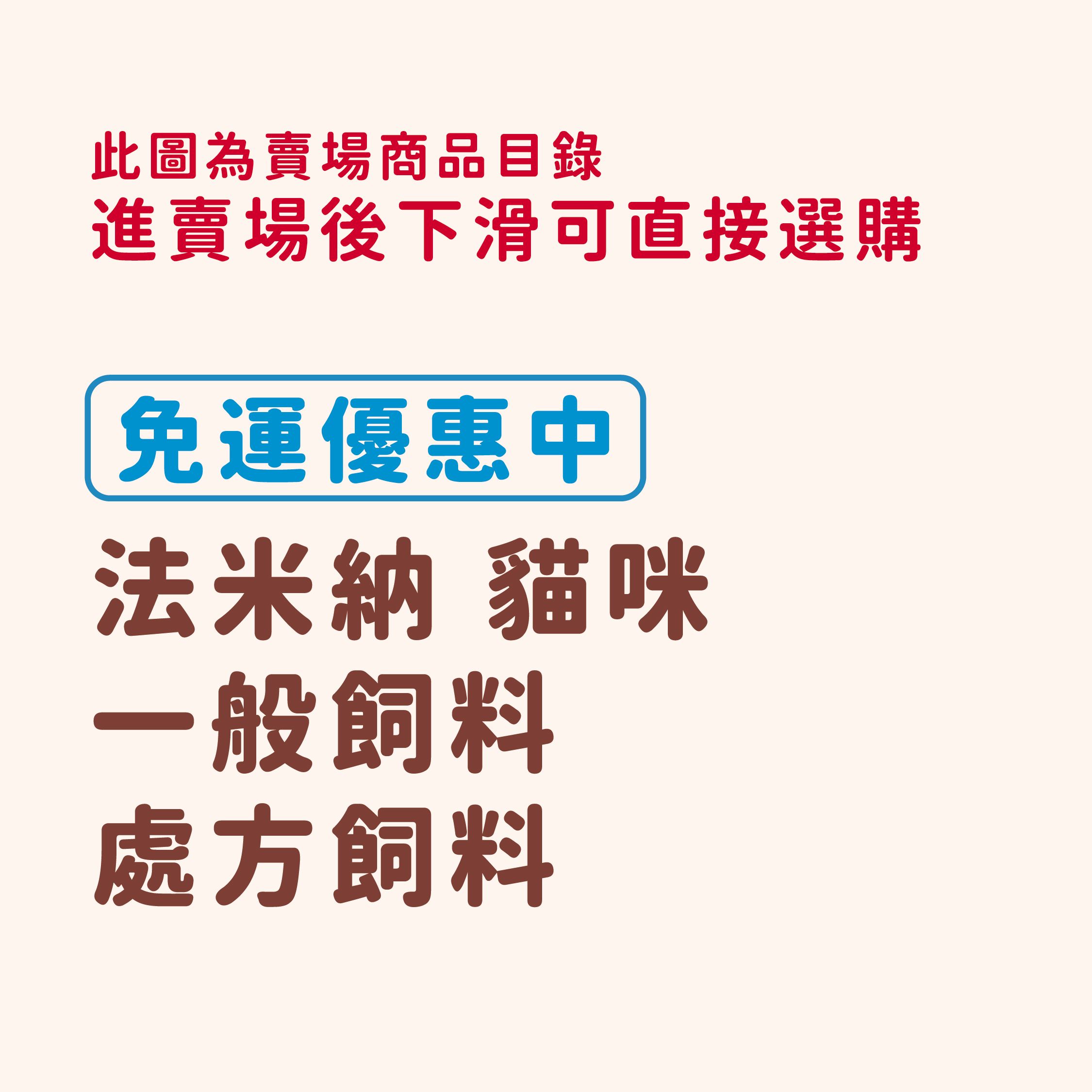 下滑直接選購