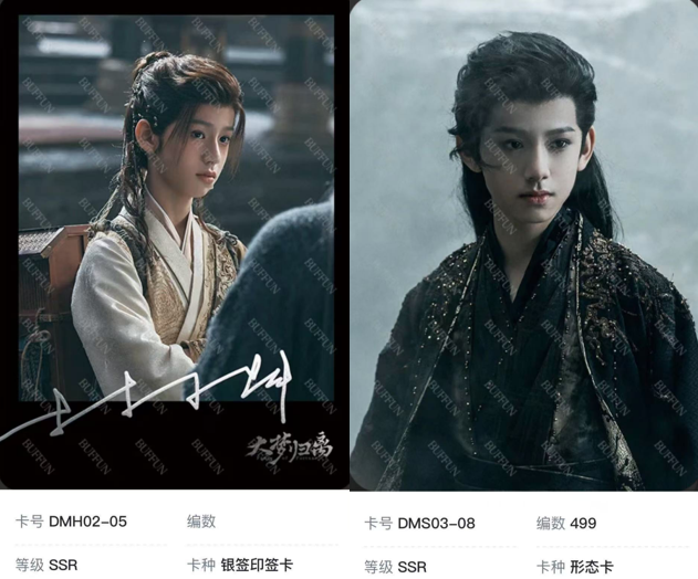 林子燁 白玖 夢夢相印 銀印簽/山海一夢 編號卡