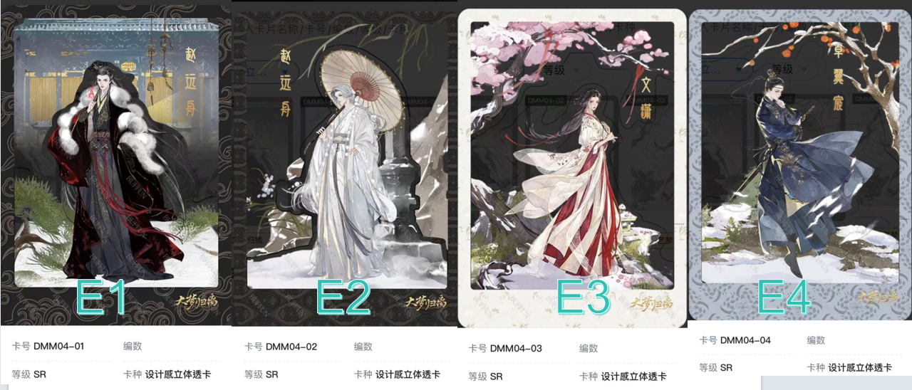 E 藝夢歸鏡 可立設計透卡 sr