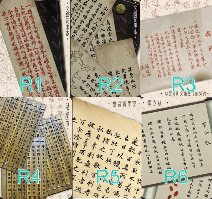 🔴R 書信卡 r