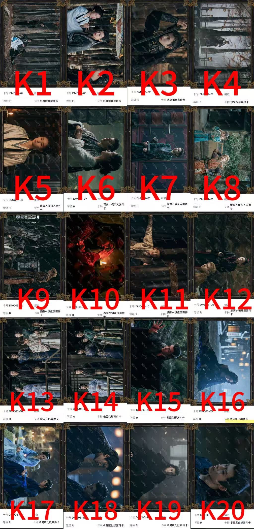 K 夢中拔霧 案件卡 r
