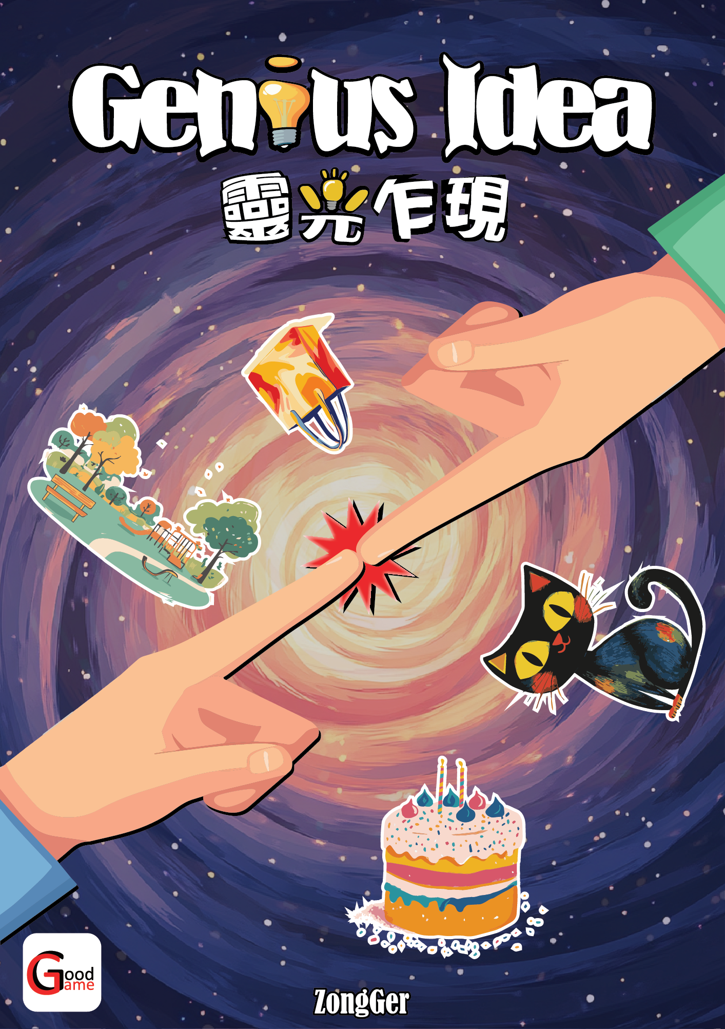 🆕新品上市∥靈光乍現💡
